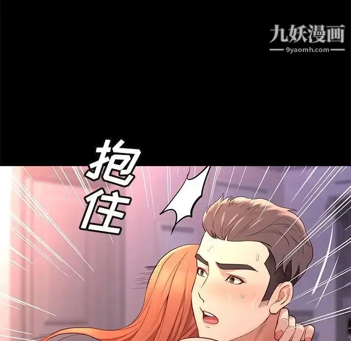 漫画《邂逅》第13话第63张图