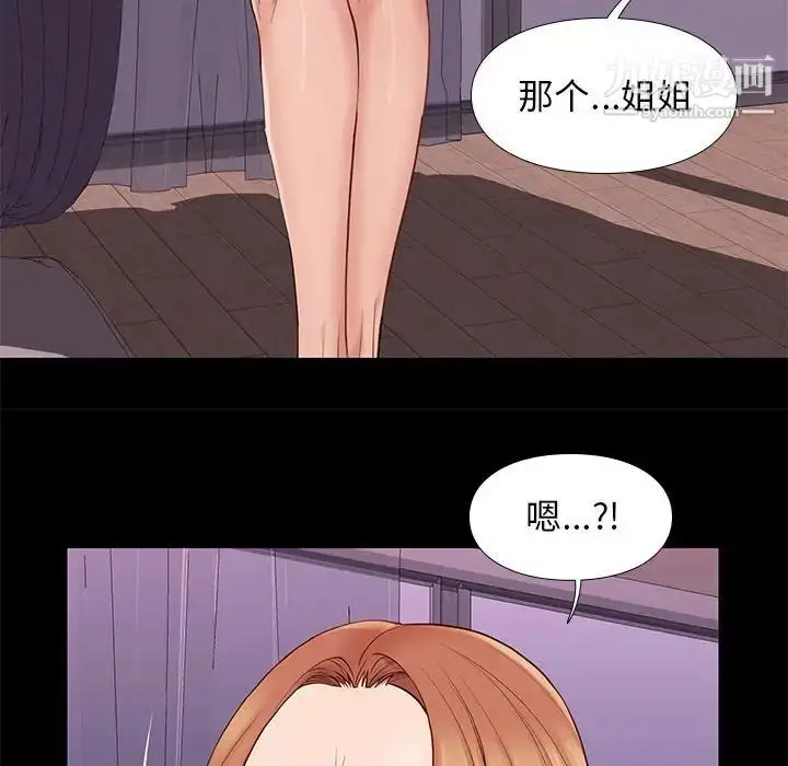 漫画《邂逅》第13话第76张图