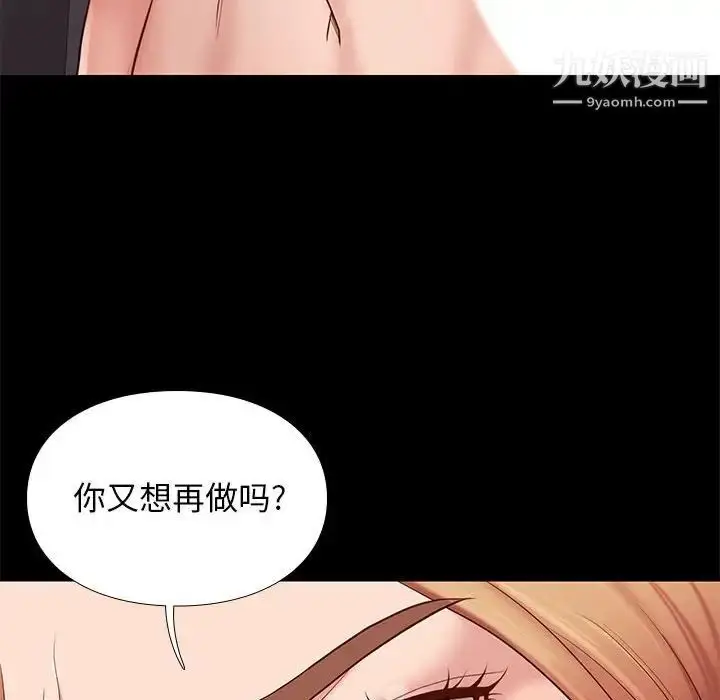 漫画《邂逅》第13话第84张图