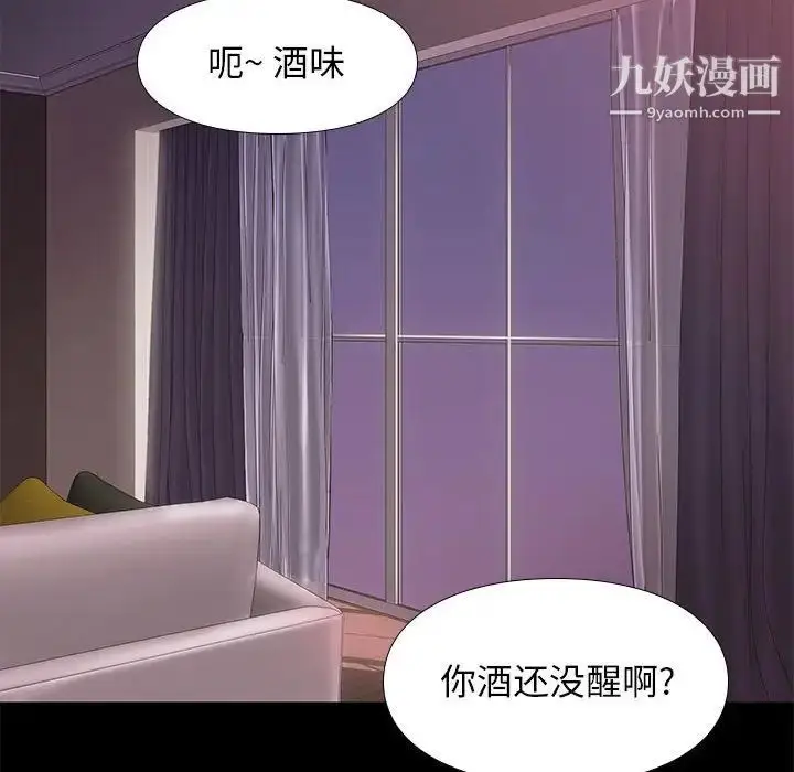 漫画《邂逅》第13话第90张图