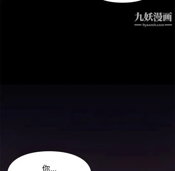 漫画《邂逅》第13话第91张图