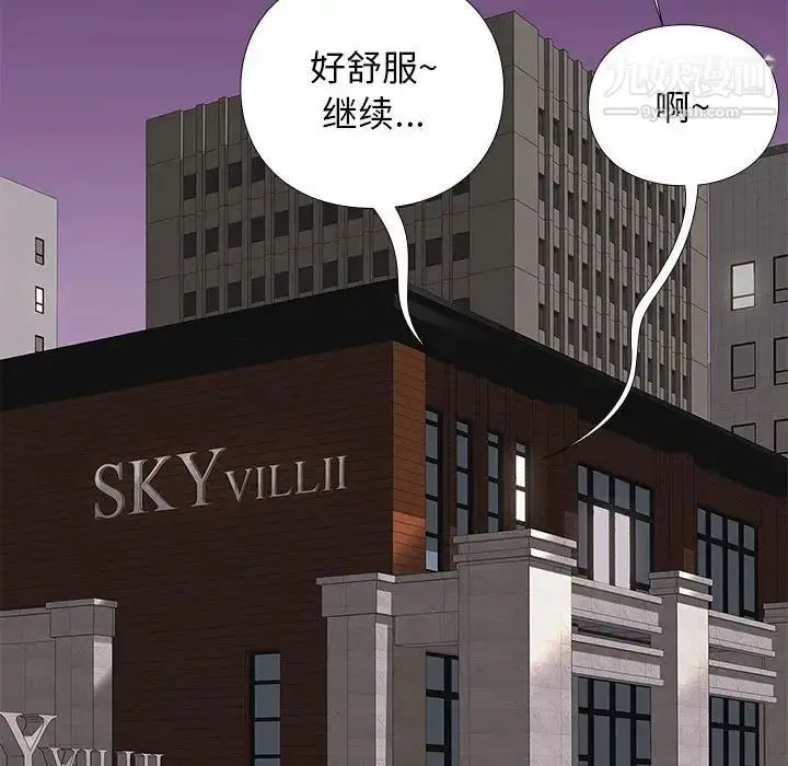漫画《邂逅》第13话第93张图