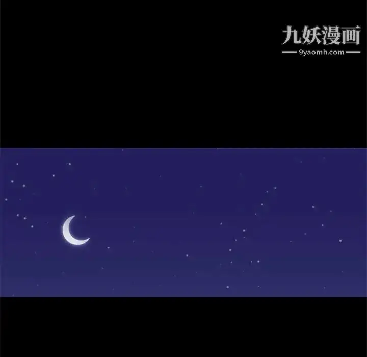 漫画《邂逅》第13话第96张图