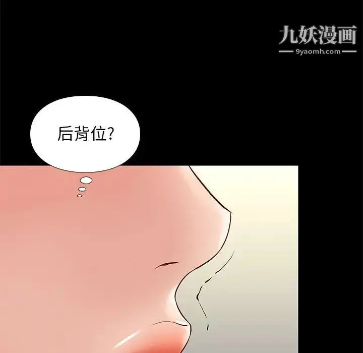 漫画《邂逅》第27话第100张图