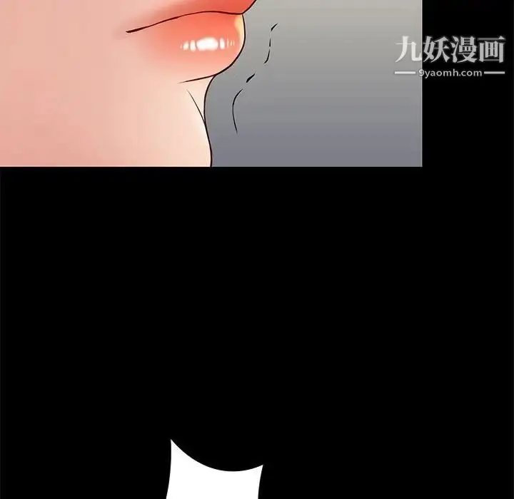 漫画《邂逅》第27话第101张图