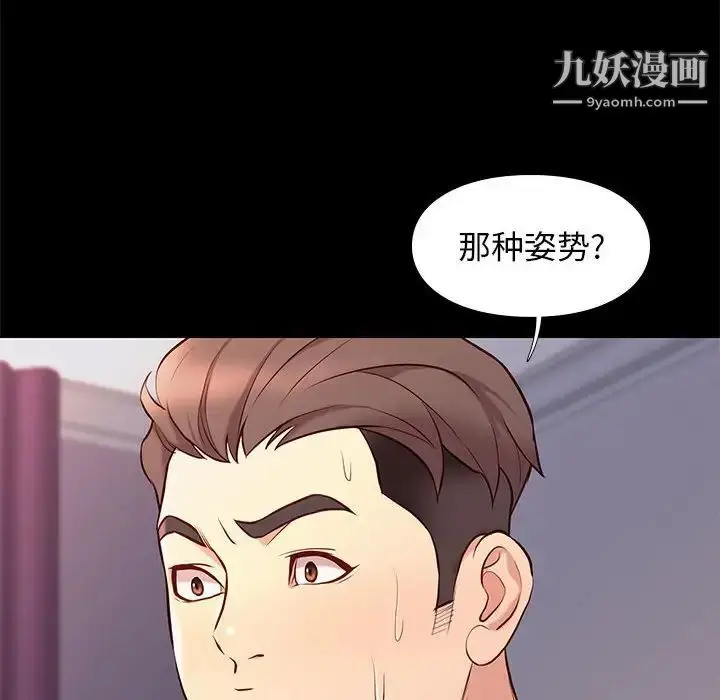 漫画《邂逅》第27话第104张图