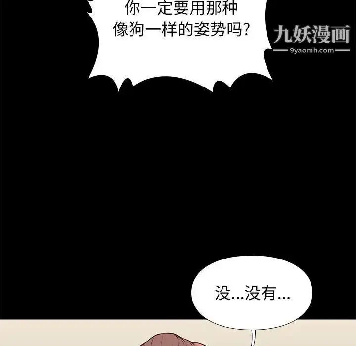 漫画《邂逅》第27话第110张图