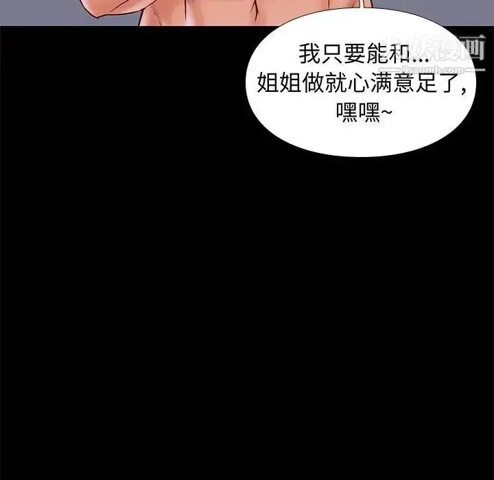 漫画《邂逅》第27话第112张图