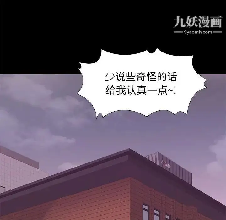 漫画《邂逅》第27话第113张图