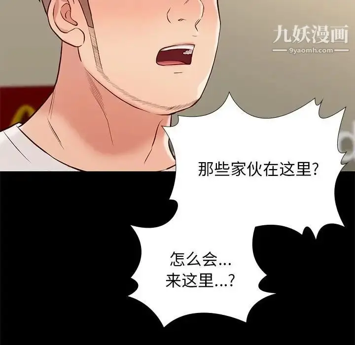 漫画《邂逅》第27话第119张图