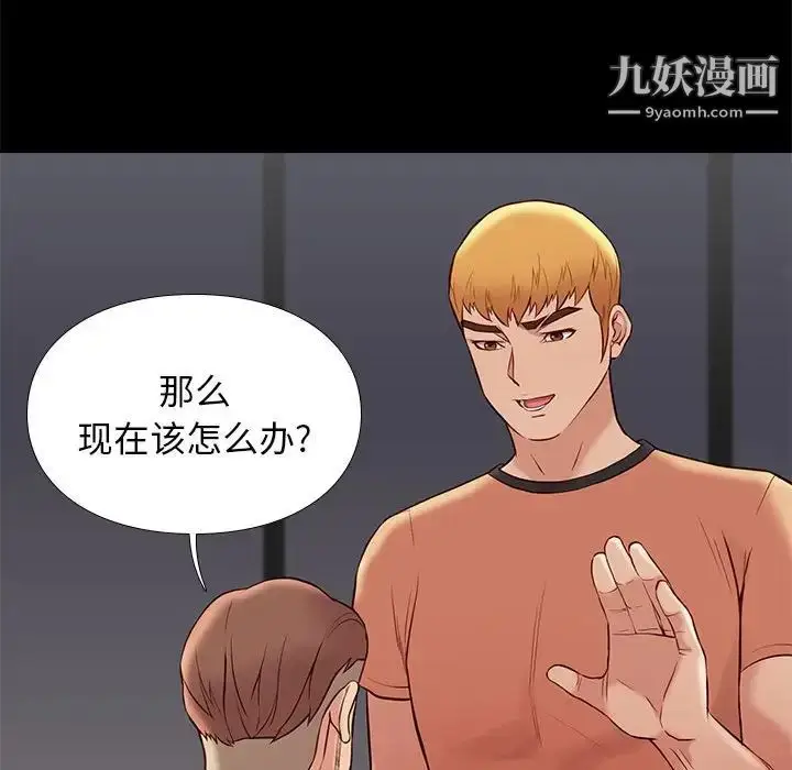 漫画《邂逅》第27话第120张图