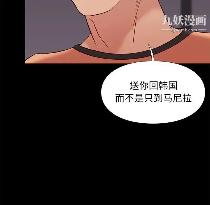 漫画《邂逅》第27话第125张图
