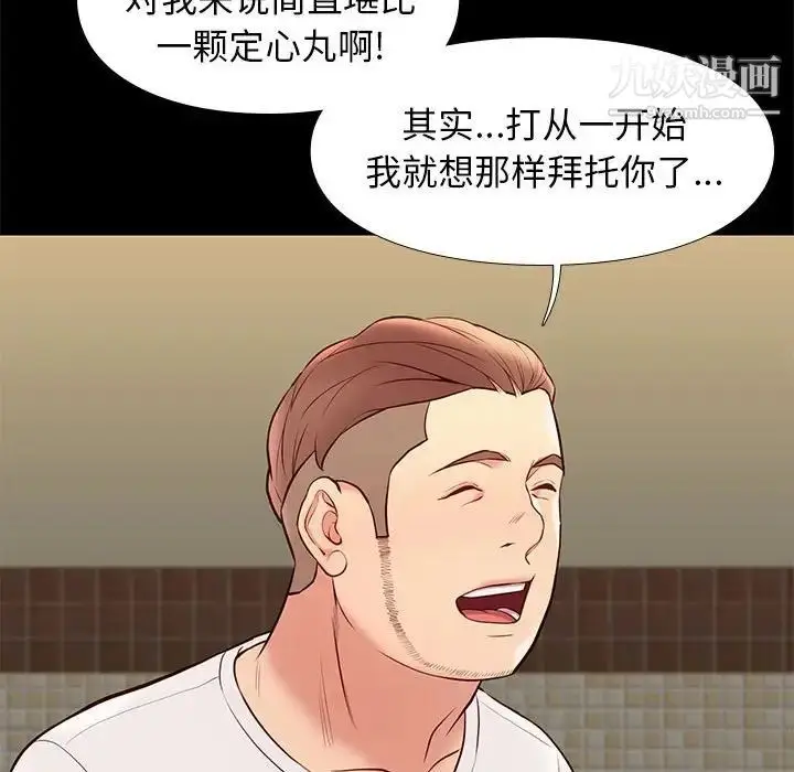 漫画《邂逅》第27话第128张图