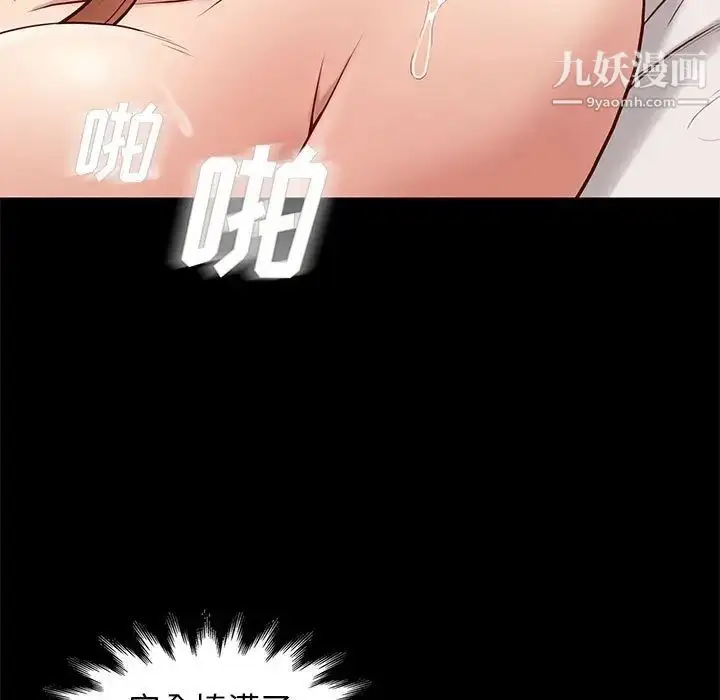 漫画《邂逅》第27话第13张图