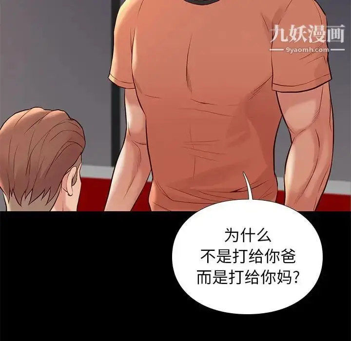 漫画《邂逅》第27话第131张图