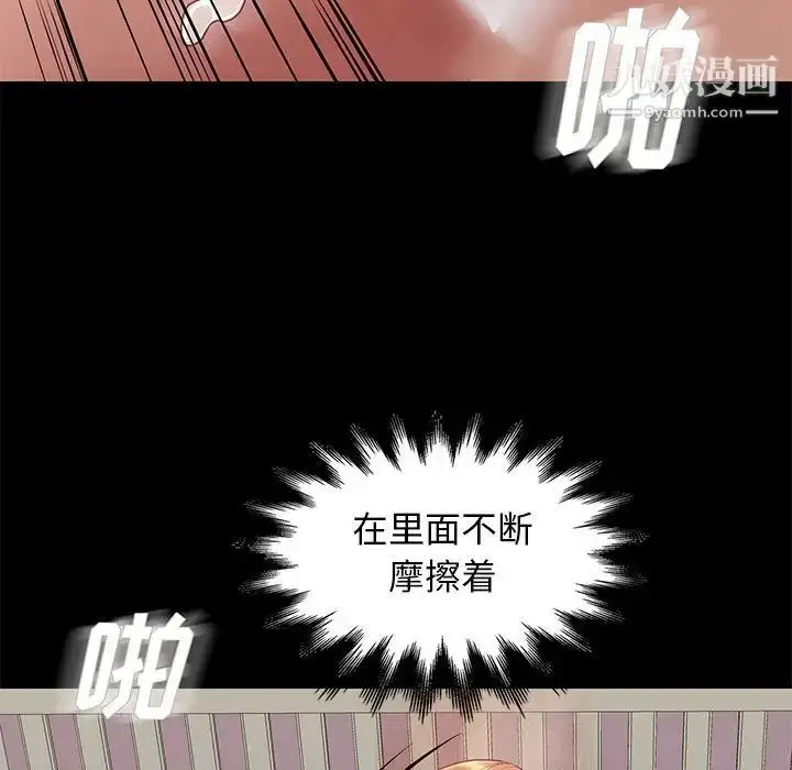 漫画《邂逅》第27话第15张图