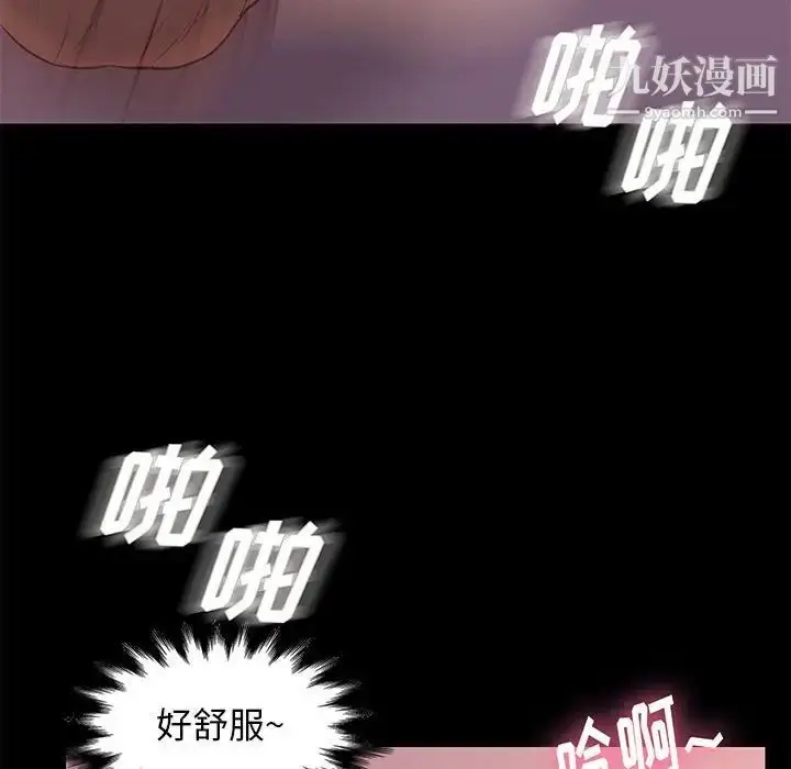 漫画《邂逅》第27话第18张图
