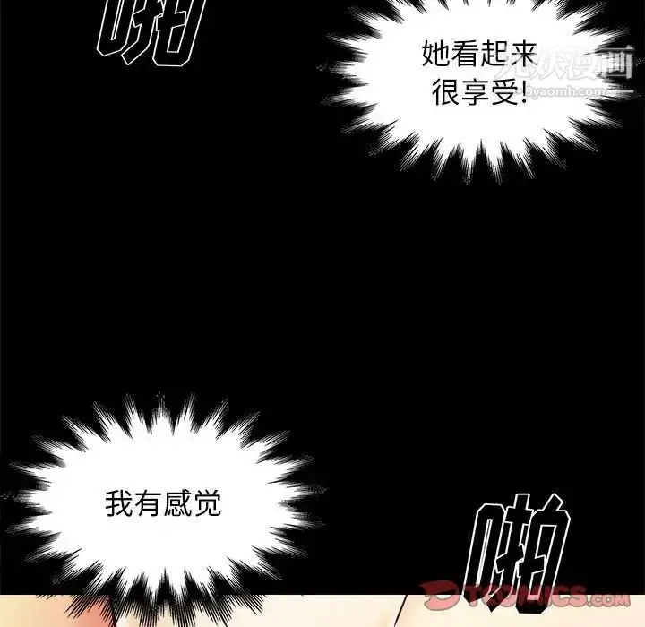 漫画《邂逅》第27话第24张图