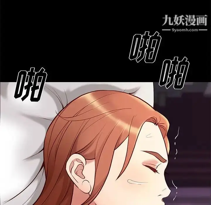 漫画《邂逅》第27话第29张图