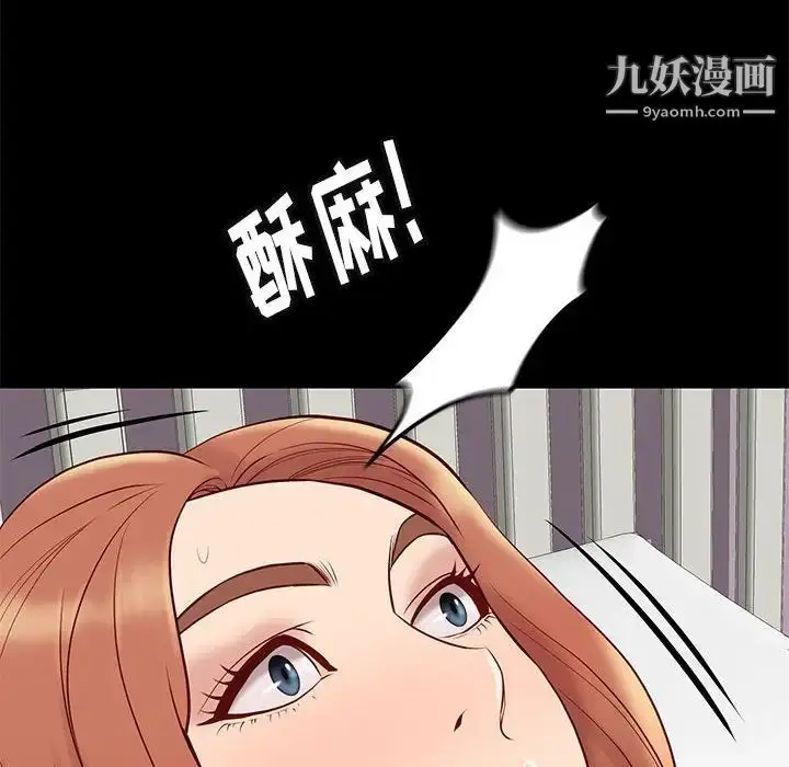 漫画《邂逅》第27话第41张图