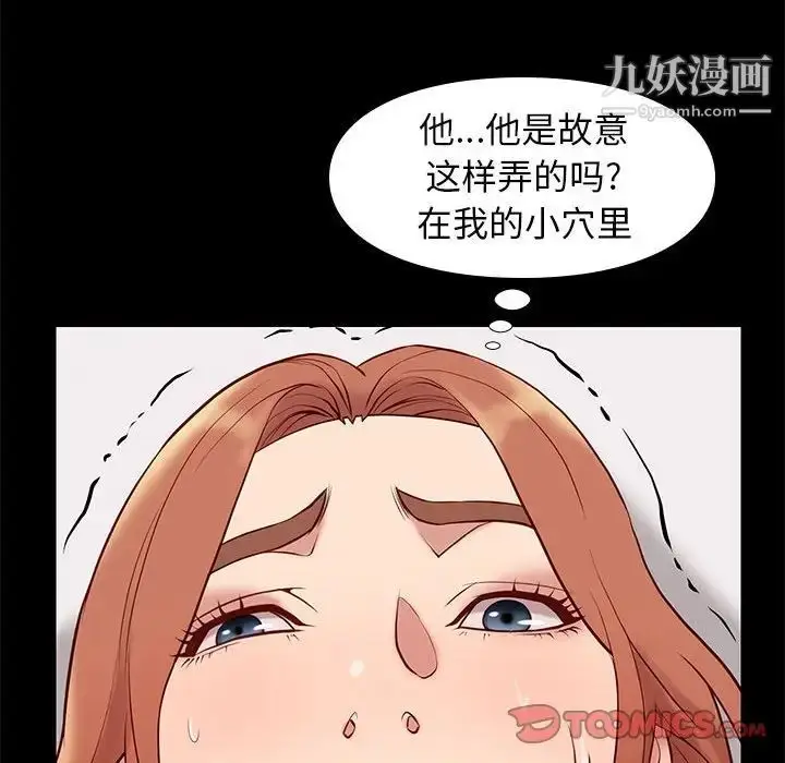 漫画《邂逅》第27话第45张图