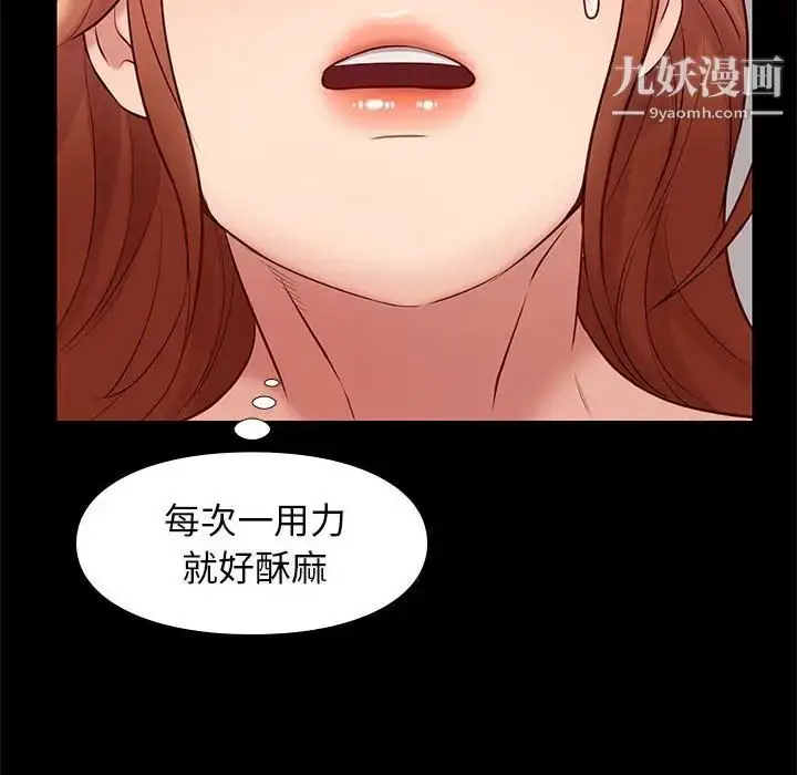 漫画《邂逅》第27话第46张图