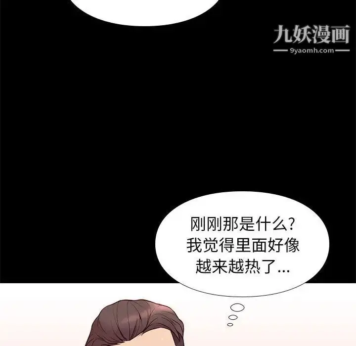 漫画《邂逅》第27话第49张图