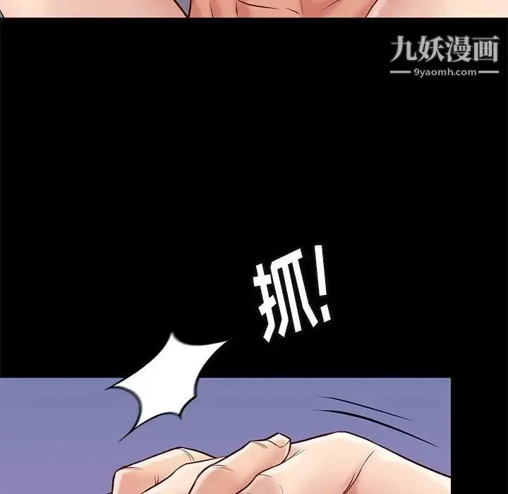 漫画《邂逅》第27话第51张图