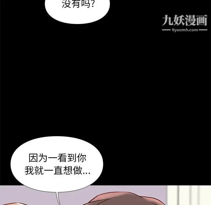 漫画《邂逅》第27话第61张图
