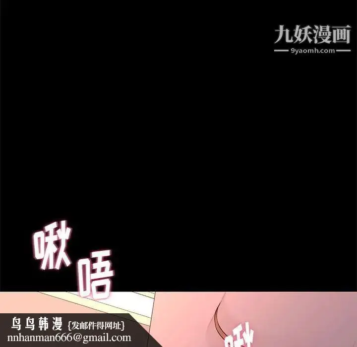 漫画《邂逅》第27话第69张图