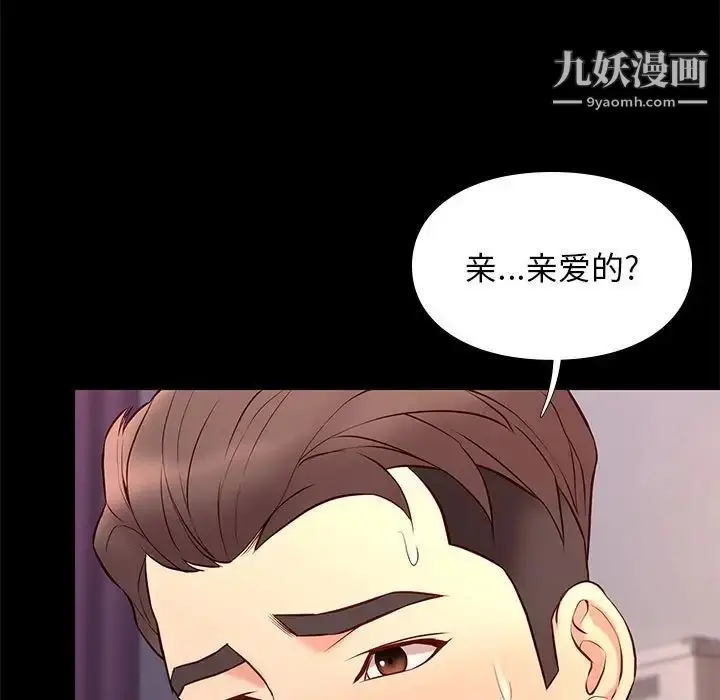 漫画《邂逅》第27话第80张图