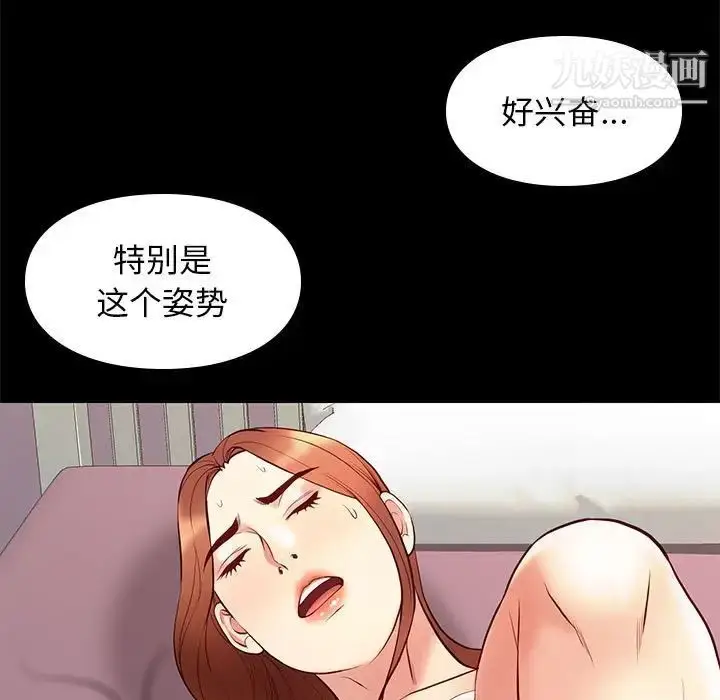漫画《邂逅》第27话第82张图