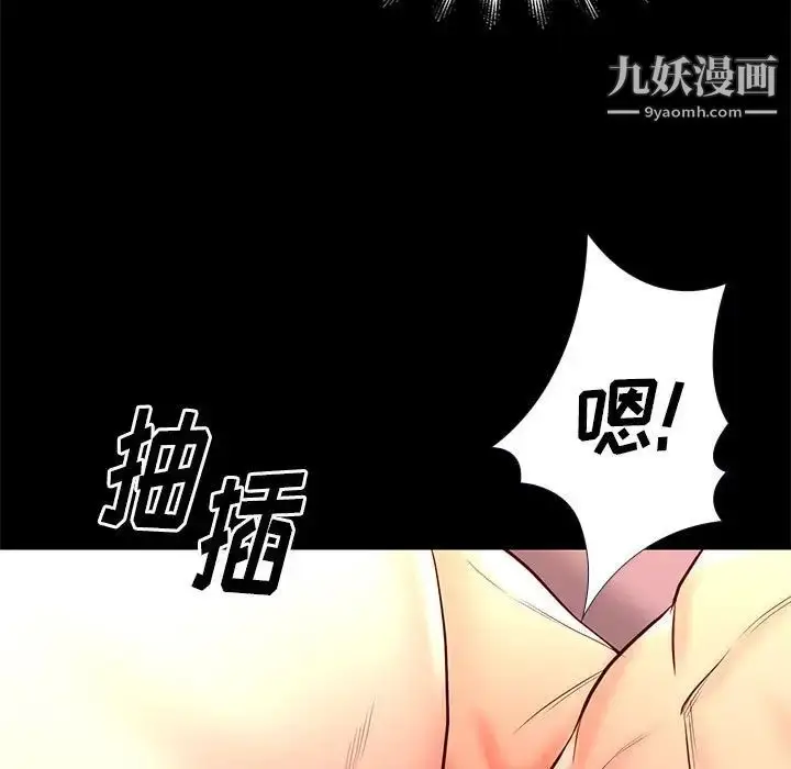 漫画《邂逅》第27话第84张图