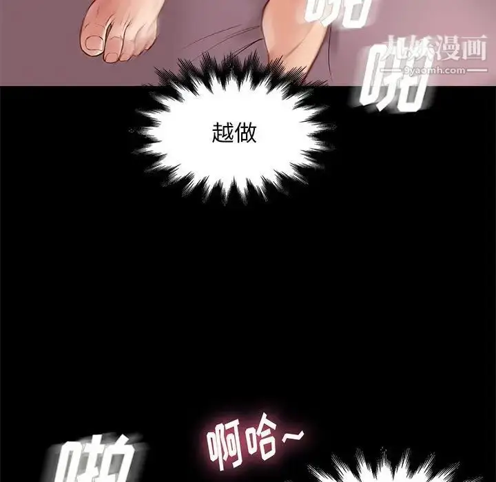 漫画《邂逅》第27话第9张图