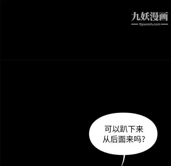 漫画《邂逅》第27话第96张图