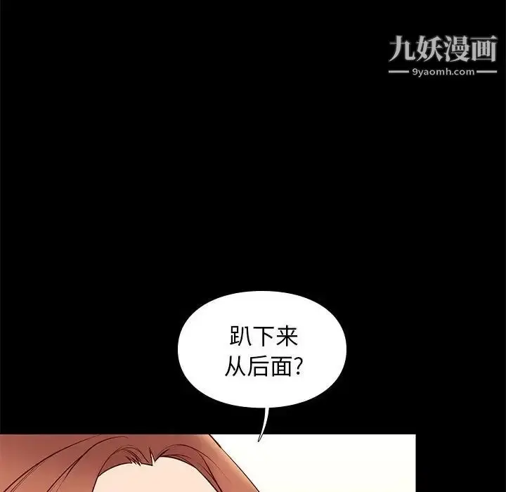 漫画《邂逅》第27话第98张图