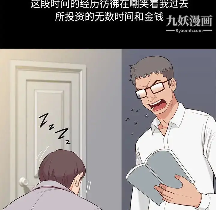 漫画《邂逅》第5话第110张图