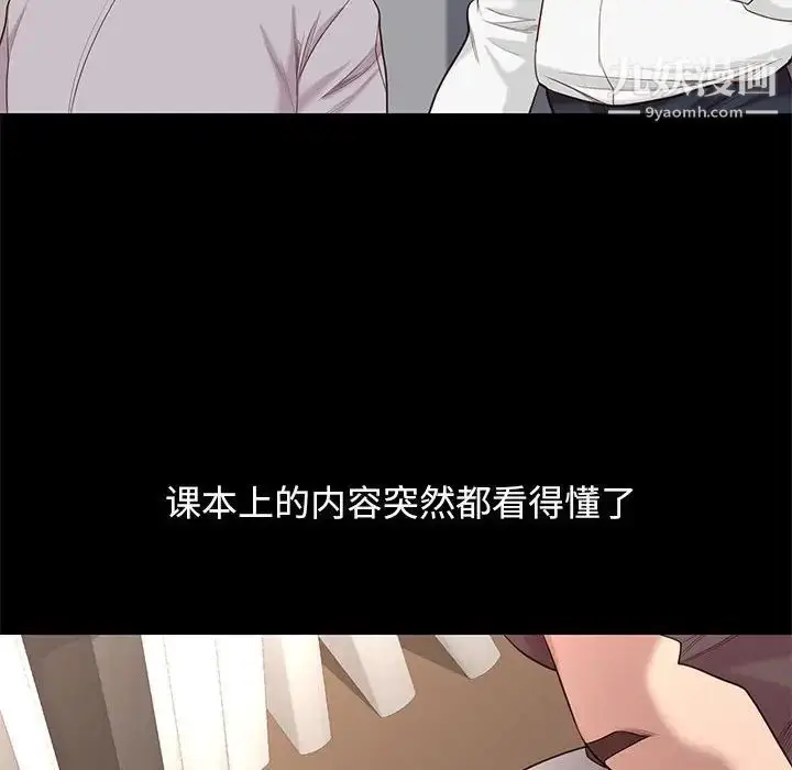 漫画《邂逅》第5话第111张图