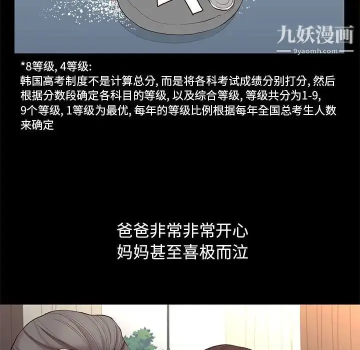 漫画《邂逅》第5话第115张图