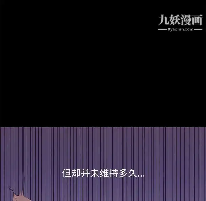 漫画《邂逅》第5话第119张图