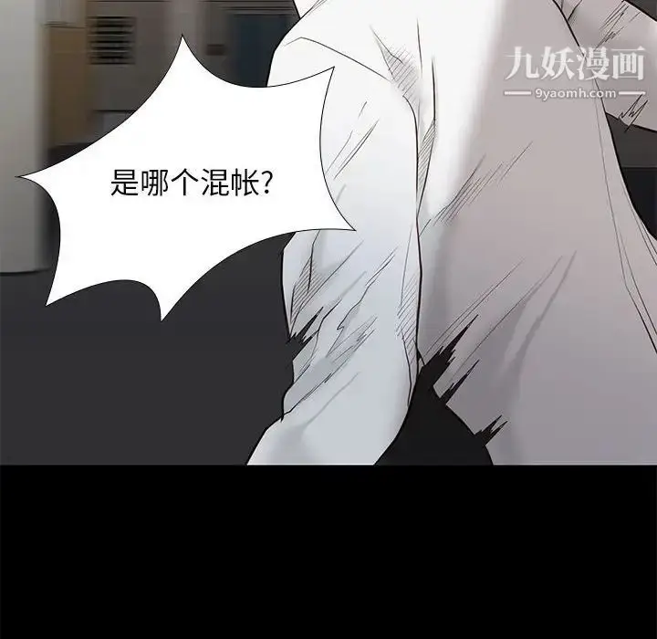 漫画《邂逅》第5话第18张图