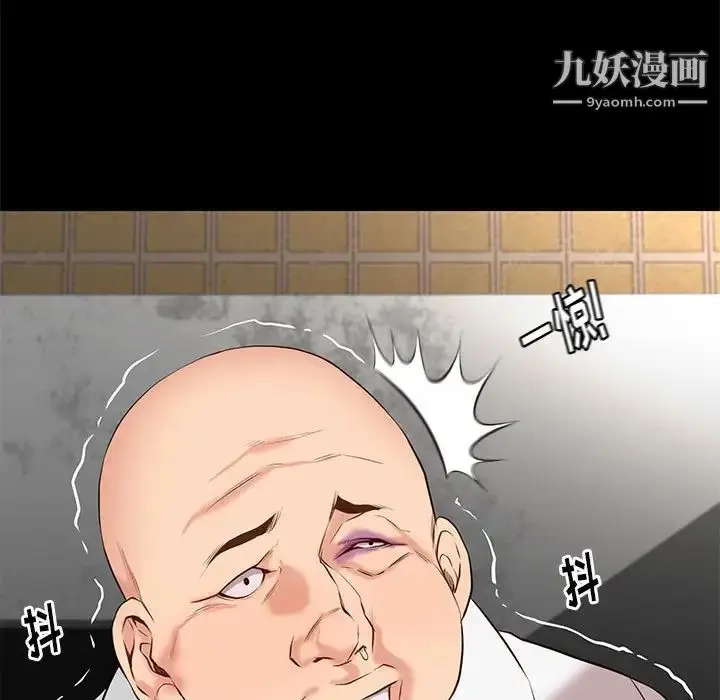 漫画《邂逅》第5话第19张图