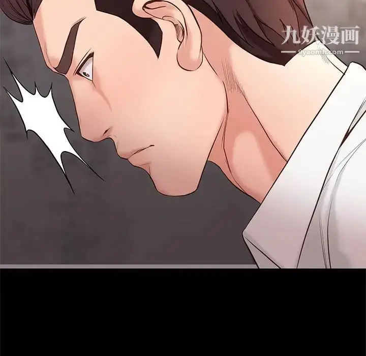 漫画《邂逅》第5话第25张图