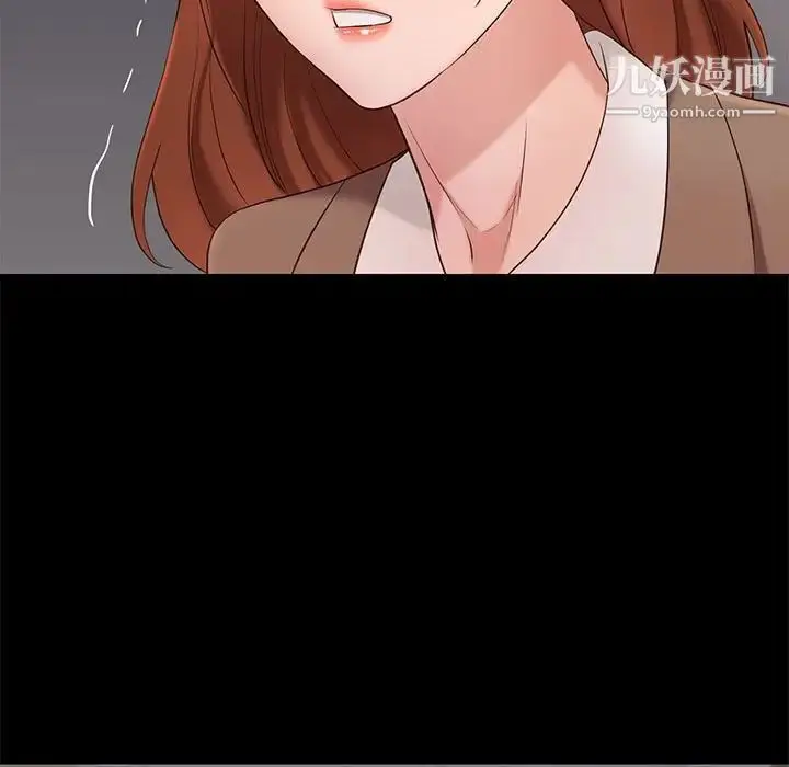 漫画《邂逅》第5话第27张图