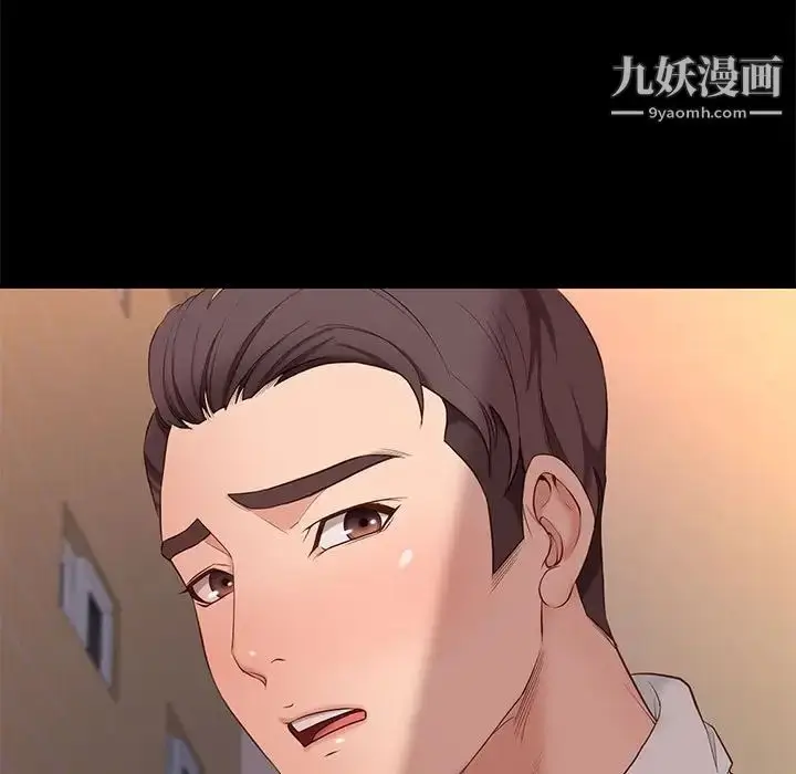 漫画《邂逅》第5话第31张图
