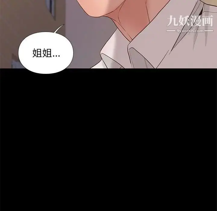 漫画《邂逅》第5话第32张图
