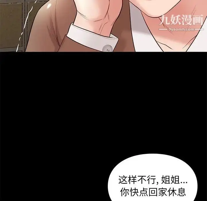 漫画《邂逅》第5话第34张图
