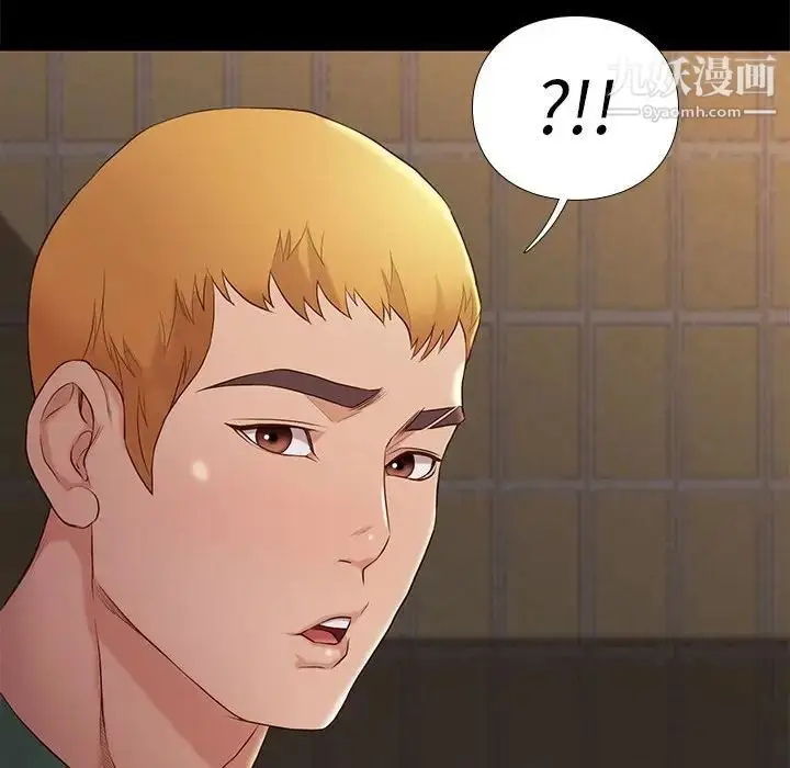 漫画《邂逅》第5话第40张图