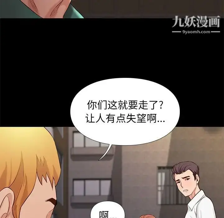 漫画《邂逅》第5话第41张图