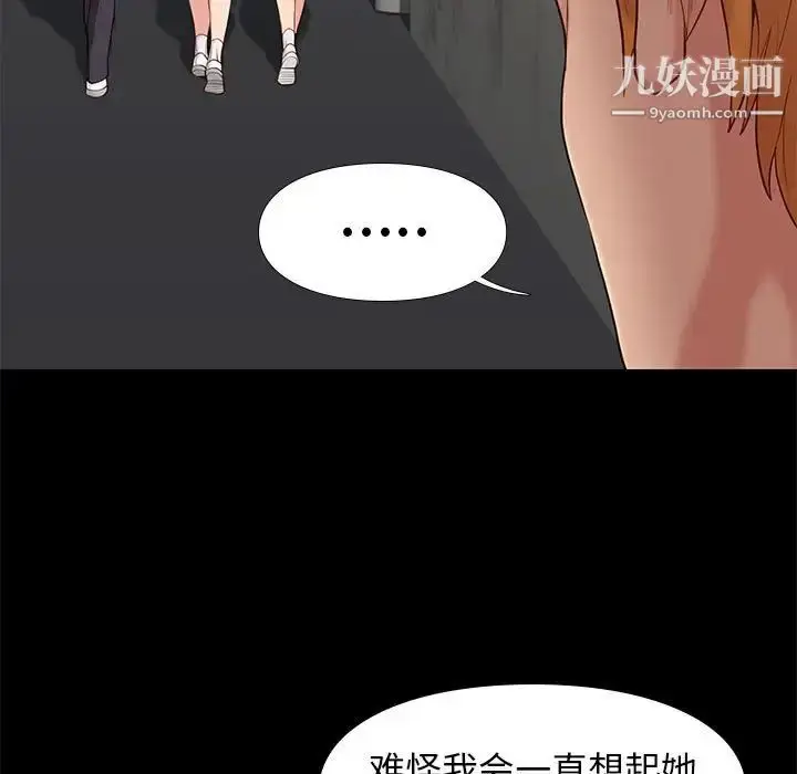 漫画《邂逅》第5话第49张图